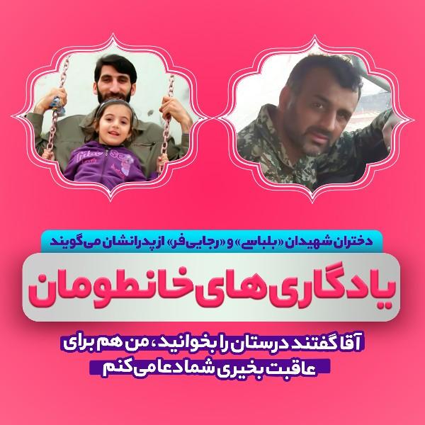 یادگاری‌های خانطومان