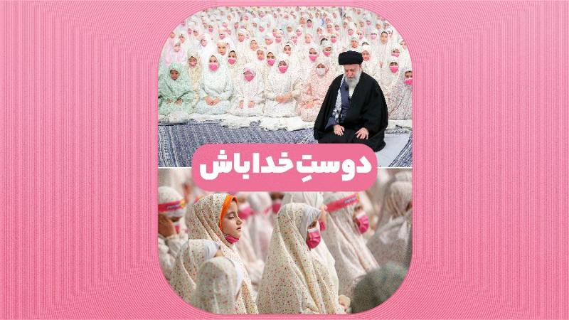 دوست خدا باش