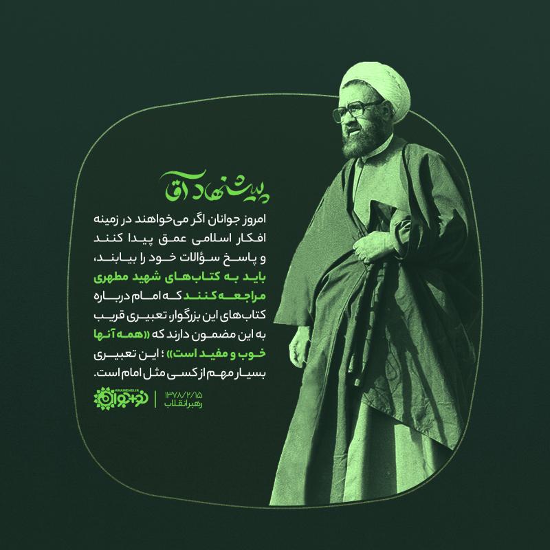 پیشنهاد آقا