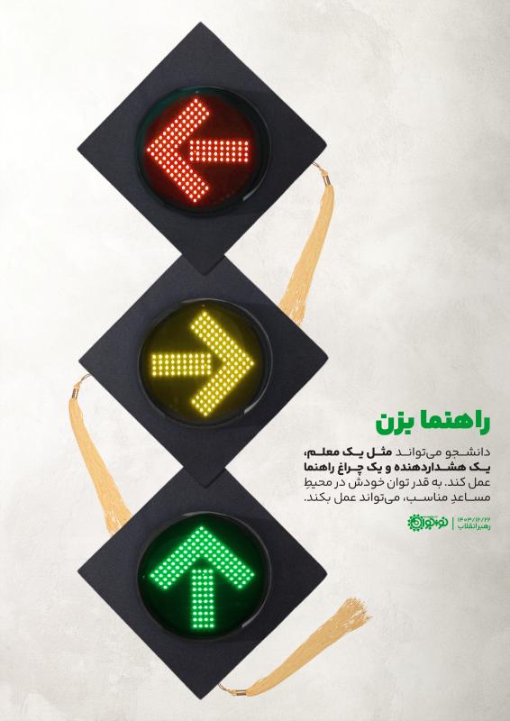 راهنما بزن!