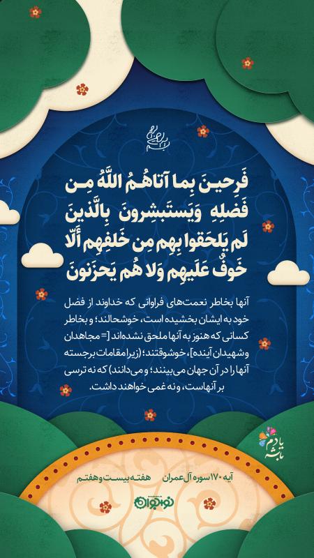 بدون ترس، بدون غم