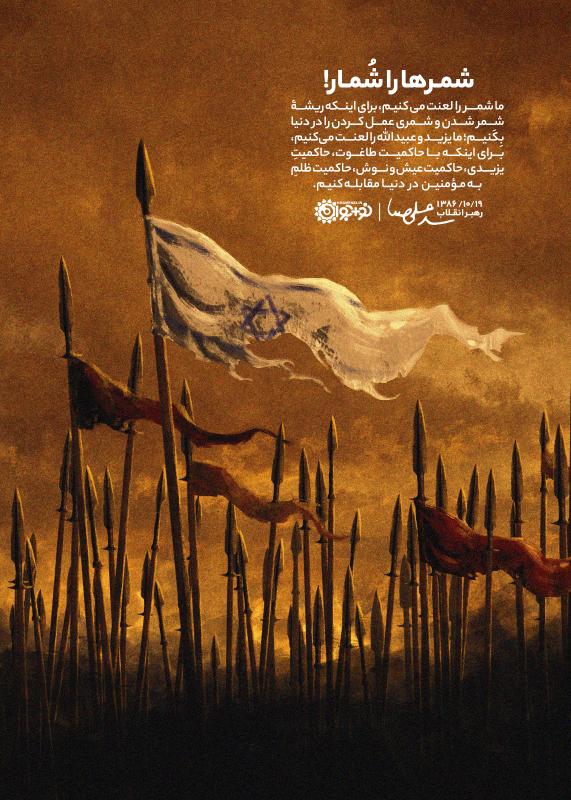 شمرها را شمار