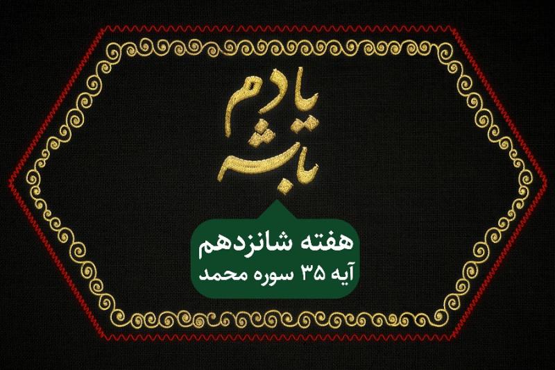 پاداش الهی
