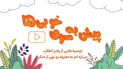 قسمت دوم | در متن مسائل کشور باشید و اتفاقات جامعه برایتان مهم باشد