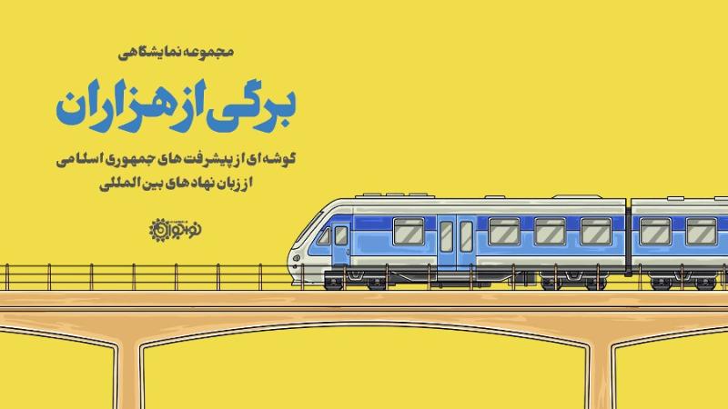 برگی از هزاران