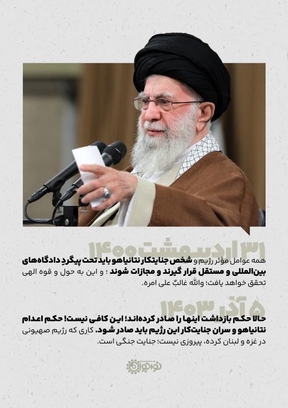 دو جمله از آقا