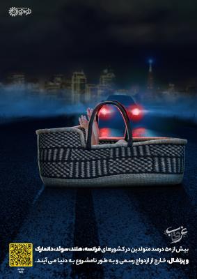 کودکان بی والد