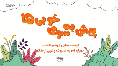 قسمت شانزدهم | مراقب باشید چهره حزب‌الله را خراب نکنند