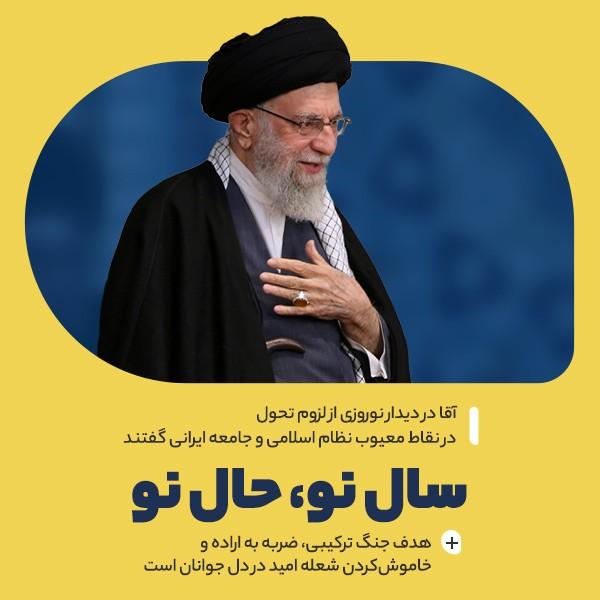 سال نو، حال نو