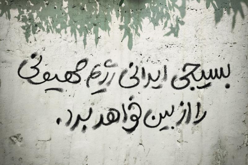 بسیجی ایرانی رژیم صهیونی را از بین خواهد برد