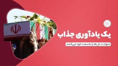 یک یادآوری جذاب