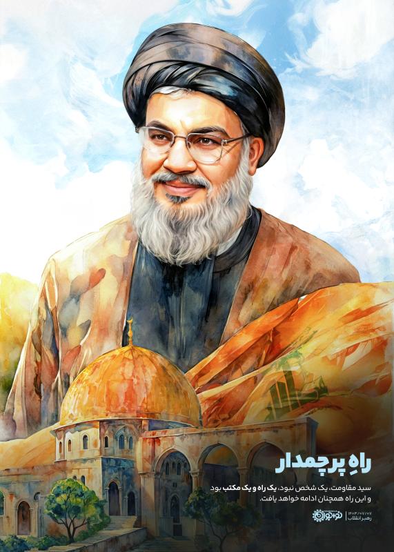 راه پرچمدار