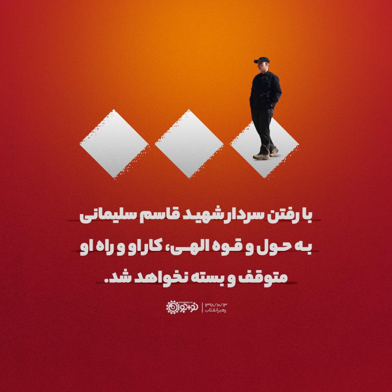 راه او بسته نخواهد شد