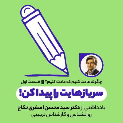 سربازهایت را پیدا کن!