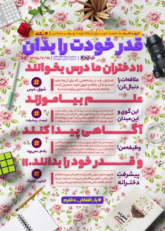 قدر خودت را بدان