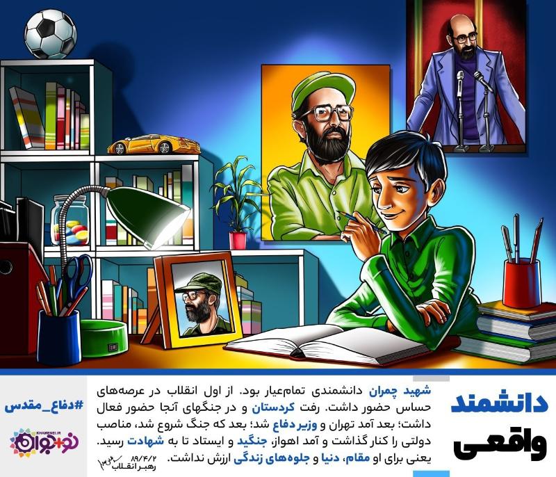 دانشمند واقعی