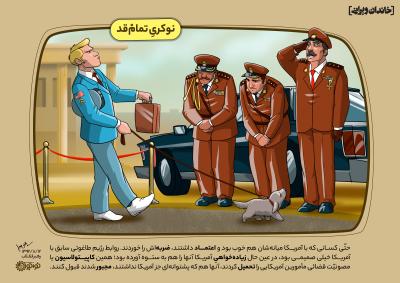 نوکری تمام قد