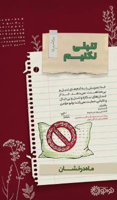 تنبلی نکنیم