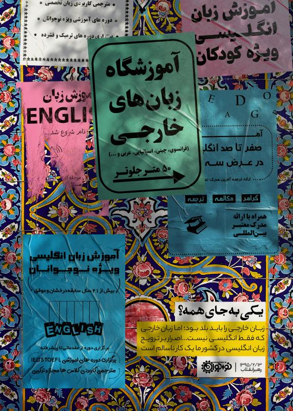 یکی به جای همه؟