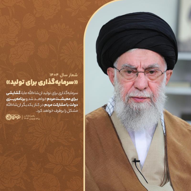 سرمایه‌گذاری برای تولید