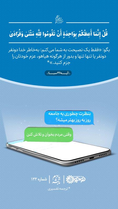 چطوری جامعه روزبه‌روز بهتر میشه