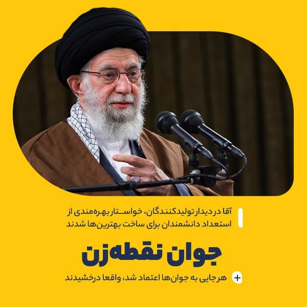 جوان نقطه‌زن