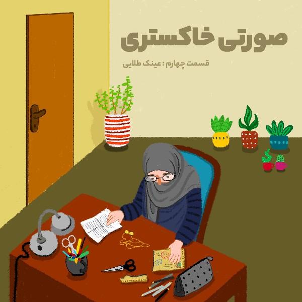 صورتی خاکستری