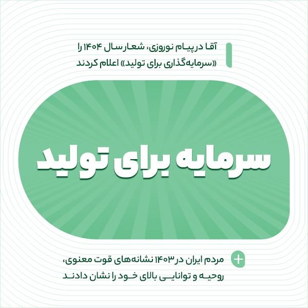 سرمایه برای تولید