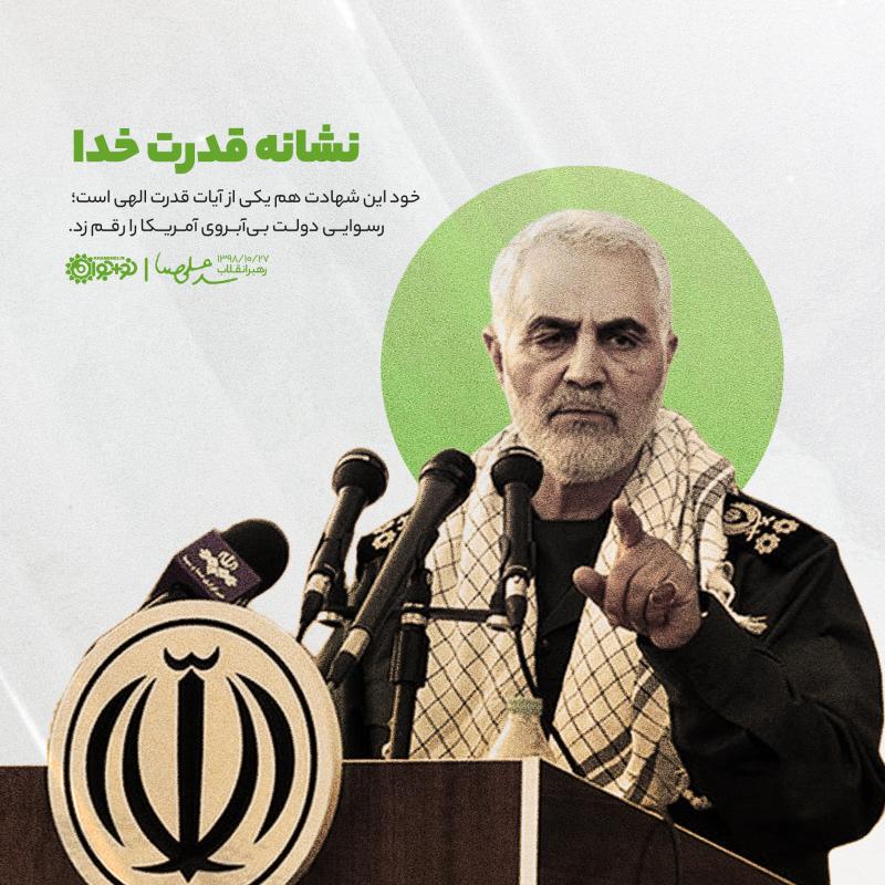 نشانه قدرت خدا