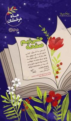 حتی نیم صفحه