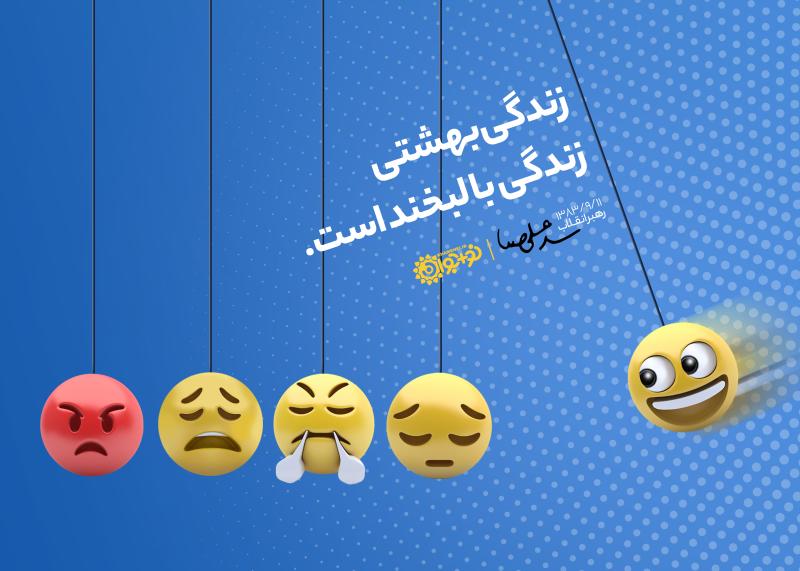 زندگی بهشتی