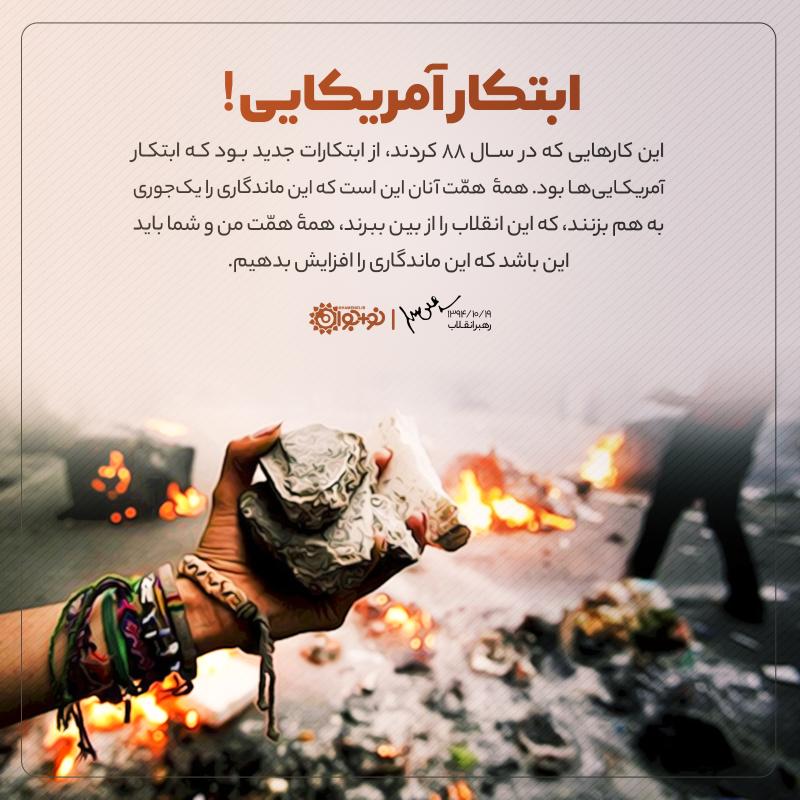 ابتکار آمریکایی!