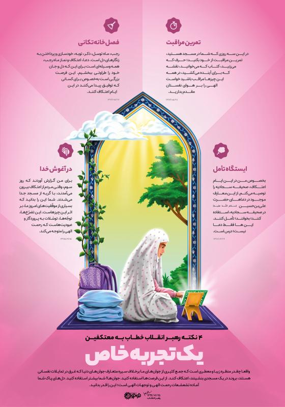 یک تجربه خاص (دخترانه)