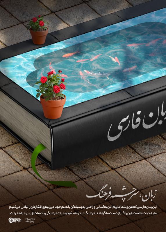 زبان، سرچشمه فرهنگ